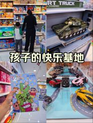 -玩具反斗城(正大广场店)