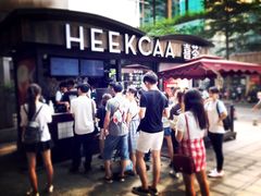 -喜茶(中山利和新地店)