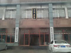 -姚家猪蹄坊(蓝田县店)
