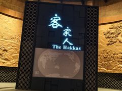 -中国客家博物馆