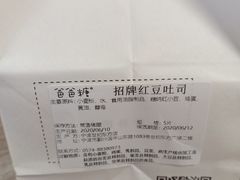 -爸爸糖吐司面包(宁波世纪东方店)