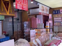 -矮子馅饼(大成路店)