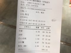 账单-79号渔船海鲜饭店(华强北店)