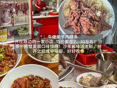 -一沙一城·岩烤牛扒(深圳首店)