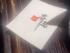-芥岛(河北大街店)
