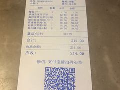 账单-醉胶东(友谊店)