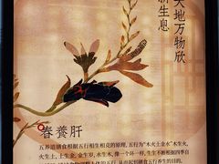 -海泰食府·新鲁菜·家宴(总部基地店)