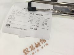 账单-常州银丝面馆(府琛店)