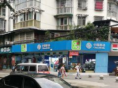-中国移动(簇桥营业厅店)