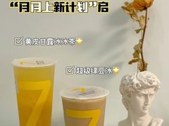 -7分甜(苏州中心店)