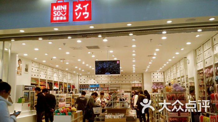 名创优品(鄞州万达店)图片 - 第16张