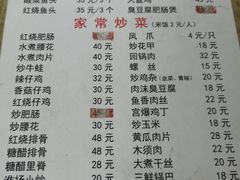 -黑皮酸菜鱼(绣花巷店)
