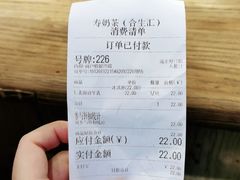 -寿奶茶·鲜奶与茶(合生汇购物中心店)