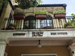 -玫瑰厅上海菜(兴国路店)