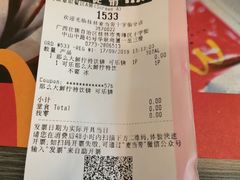 账单-麦当劳(十字街店)