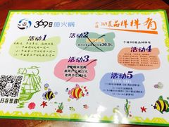 -369自助烤肉鱼火锅(平阳路店)