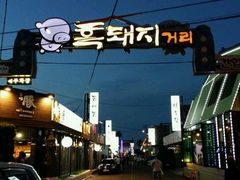 -Dombe豚(黑猪肉街店)