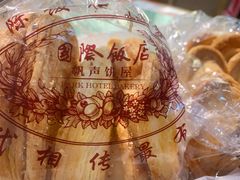 -国际饭店·帆声西饼屋(黄河路店)
