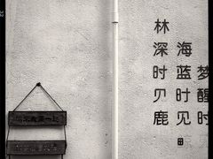-广州市紫泥堂文化创意园景区