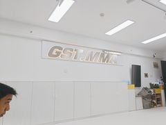 -GSTMMA综合格斗馆