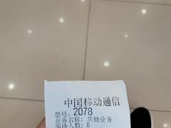 -中国移动(南京西路营业厅)