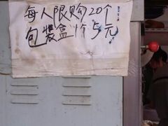 android_upload_pic-朱记小郑酥烧饼(建康路店)