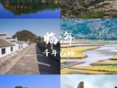 -台州府城(东湖)