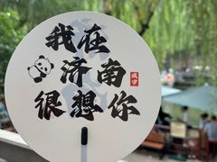 -济南大明湖景区