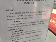 -中国银行(南京花园路支行)