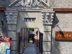 -中共二大会址纪念馆