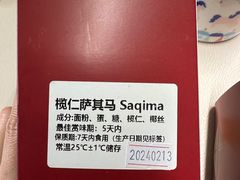 -白天鹅宾馆·美食屋
