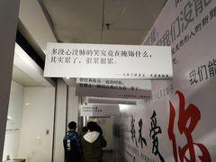 -成都失恋馆
