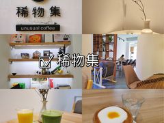 -稀物集咖啡(徽州大道店)