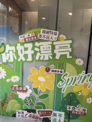 -和颜一美轻医美连锁