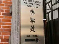 -上海鲁迅故居