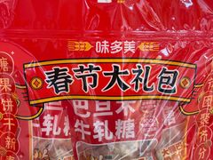 -味多美蛋糕(东直门店)