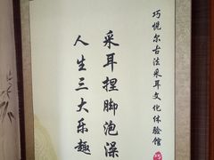 -焕醒·川派采耳(云街店)