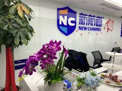 -新航道雅思托福·留学·考研培训(人民广场校区)