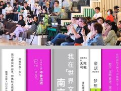 -南京市规划建设展览馆