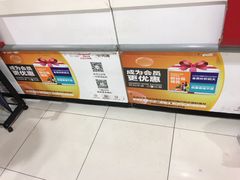 -华润万家(M2香港名都店)