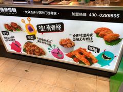 -傅强排骨(成都总店)