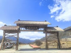 -石棉县孟获城