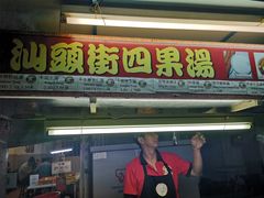 -金伯利街美食夜市
