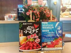 -领鲜活海鲜榴莲自助火锅(东门店)