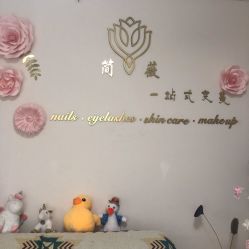 -YCai简薇美甲美睫美妆