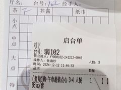 -御彩酒家(东风东路店)