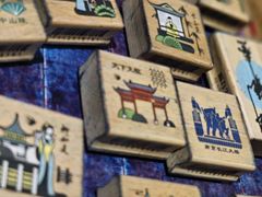 -秦淮礼物(贡院街店)