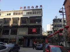 -牛很鲜潮汕牛肉火锅(朝晖路店)