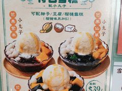-地茂馆甜品