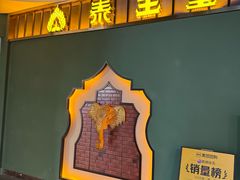 -泰王玺·正宗泰式按摩SPA(九霄店)
